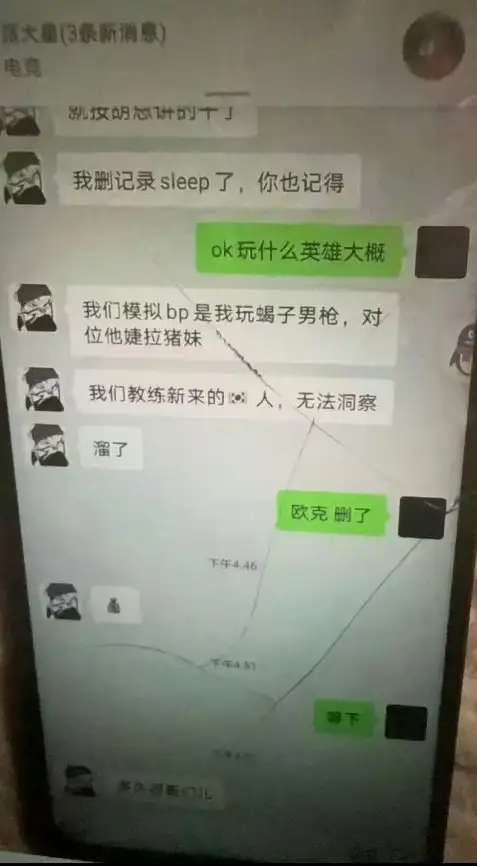 谤罪, 我俱乐部第, 该用户针对
