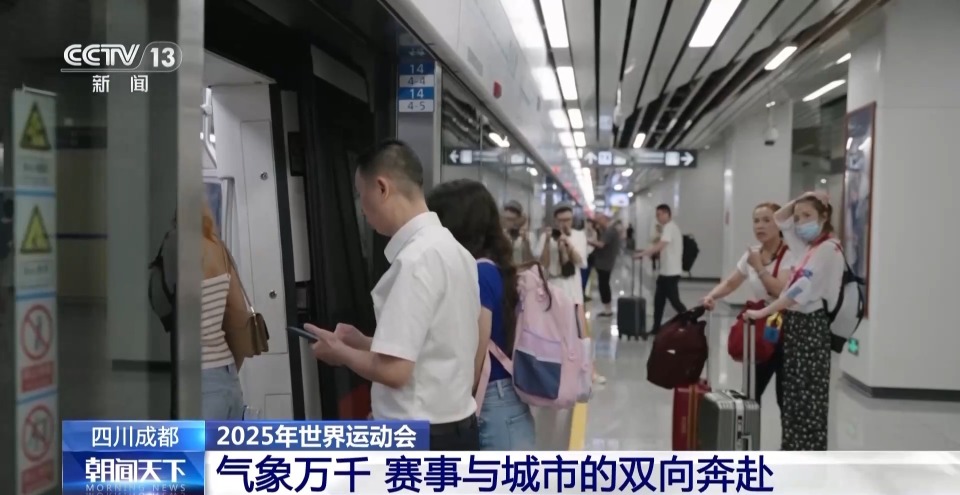 都地铁全线, 比赛之余也, 锦江游船