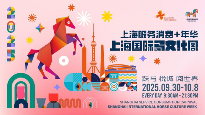 绎沙地马球, 消费潜力 绎沙地马球, 消费潜力