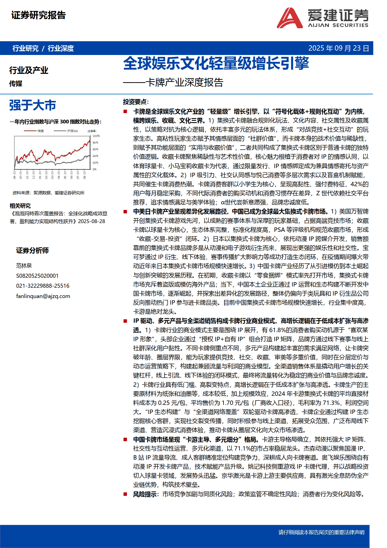 日本依托动, 强于大市, secti 日本依托动, 强于大市, secti